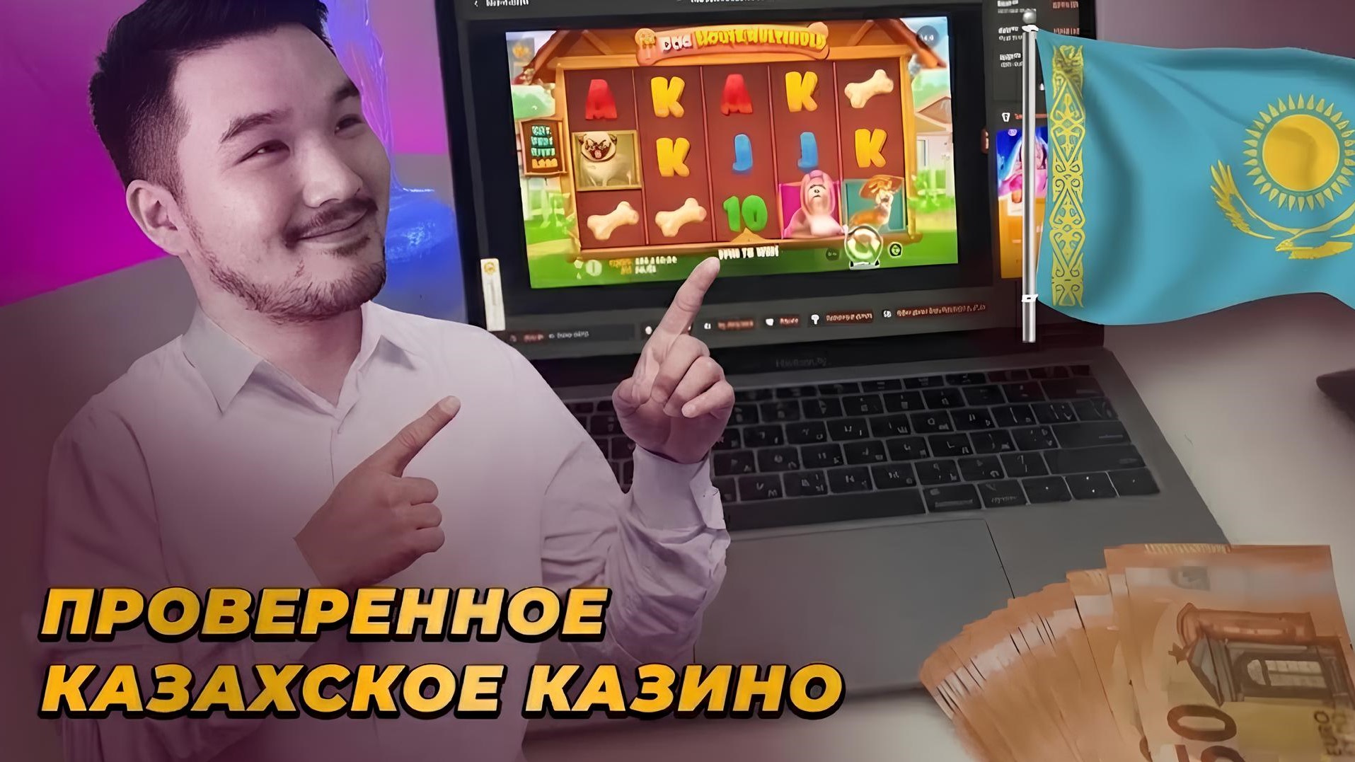 самые лучшие онлайн казино в казахстан